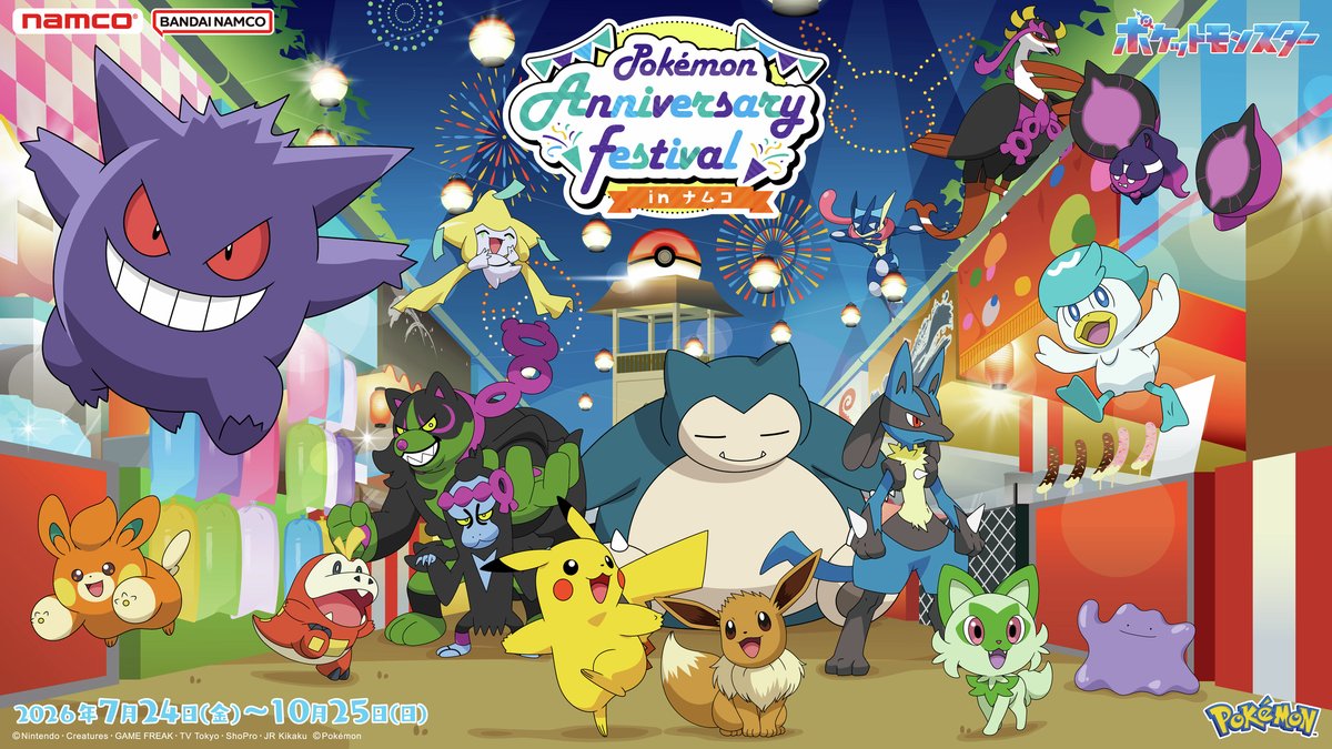 namco_prize's tweet photo. ◤ 📢7/24(金)から開催決定 👀 ˎˊ˗ ◢

Pokémon Anniversary Festival in ナムコ🎆

#ポケモン 30周年を記念して、
全国4か所のナムコがポケモンフラッグシップ店舗に🚩

🔍詳しくはコチラをチェック
https://t.co/OZmOhS0pOY https://t.co/yna8lqwX3t