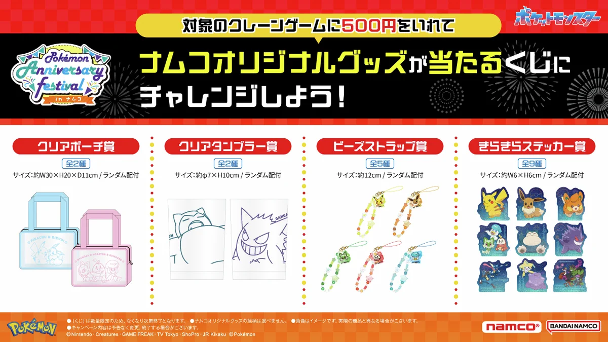 namcoフェドラP＆D佐野店 on X: 
