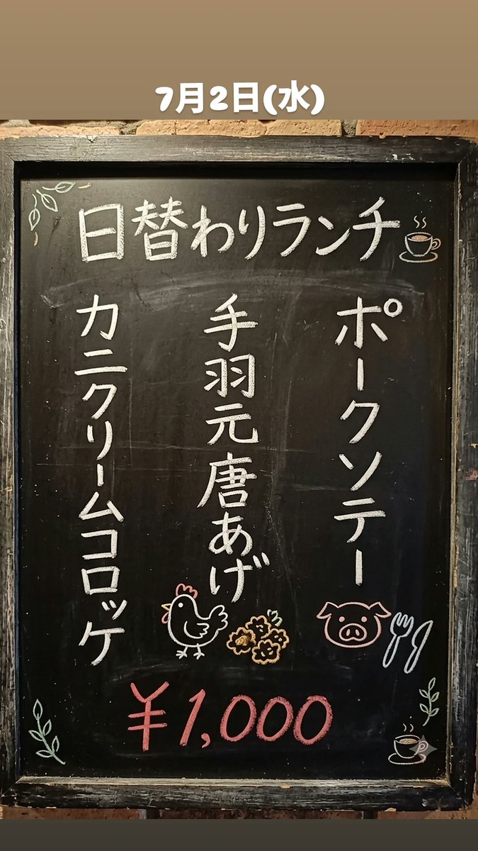 2026年7月2日(木)