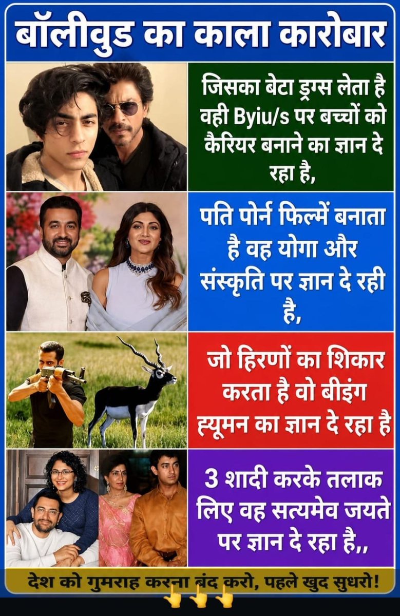 ManojSr60583090's tweet photo. *दाऊद बॉलीवुड*

*भारत का सबसे खतरनाक आतंकवादी संगठन है* https://t.co/v5Ht3Farx5