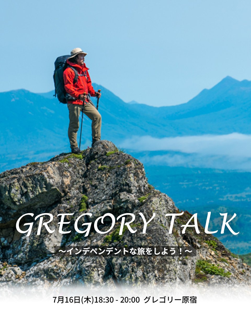 GregoryJapan's tweet photo. アウトドアライター・ホーボージュン氏を迎え、アップデートされた「バルトロ＆ディバ」の魅力に迫るトークイベントをグレゴリー原宿にて開催。

日時：2026年7月16日（木）
18:30～20:00（18:00開場）
会場：グレゴリー原宿 https://t.co/k2FfcetCsA