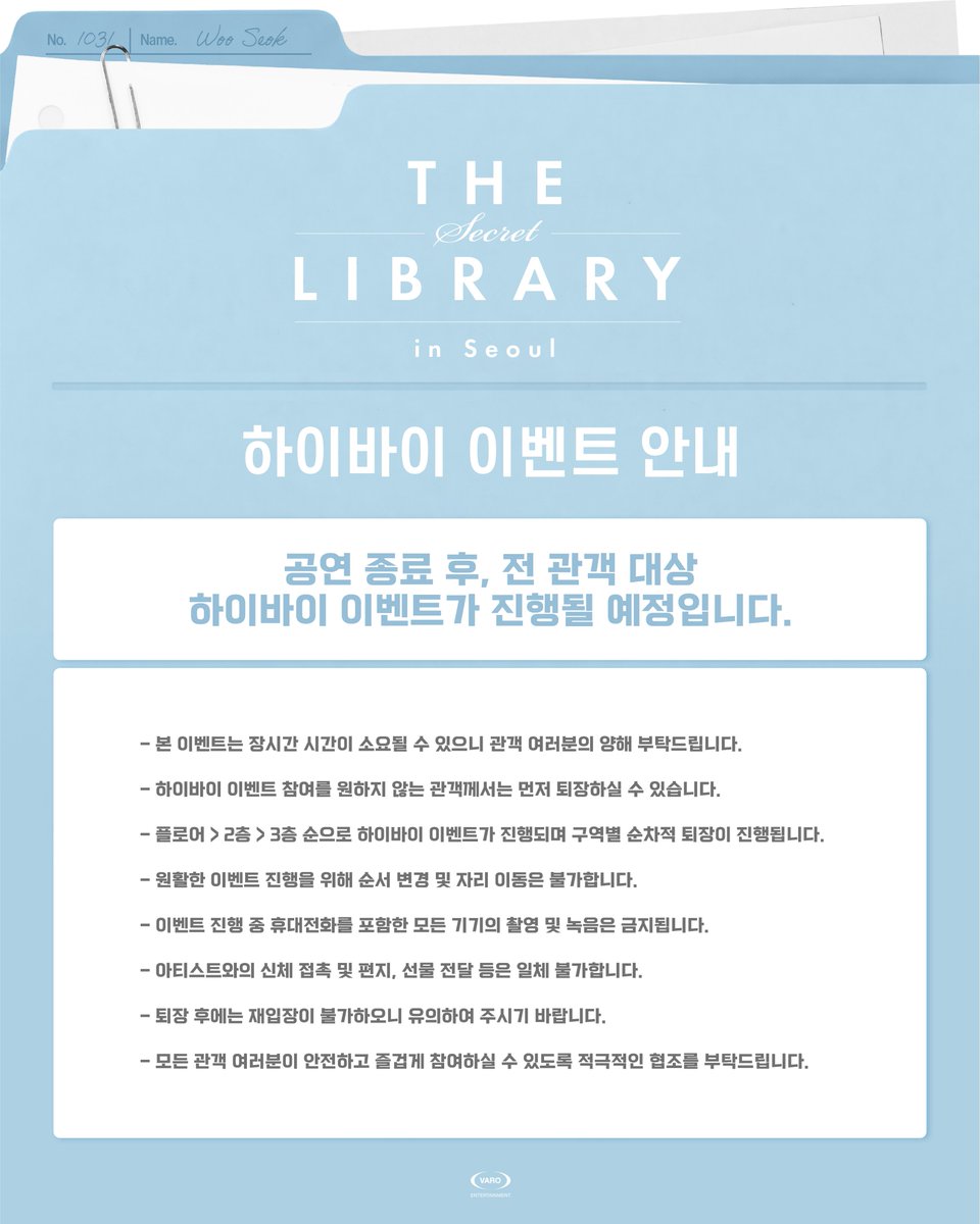 VARO_ent's tweet photo. 이벤트 안내
Event Information

📷 포토이즘 부스 안내
📮 느린 우체통 부스
👋 하이바이 이벤트

곧 만나, 우체통 💙

#변우석 #ByeonWooSeok
#TheSecretLibrary_in_Seoul
#바로엔터테인먼트 #VAROentertainment https://t.co/bmH1b8kAne