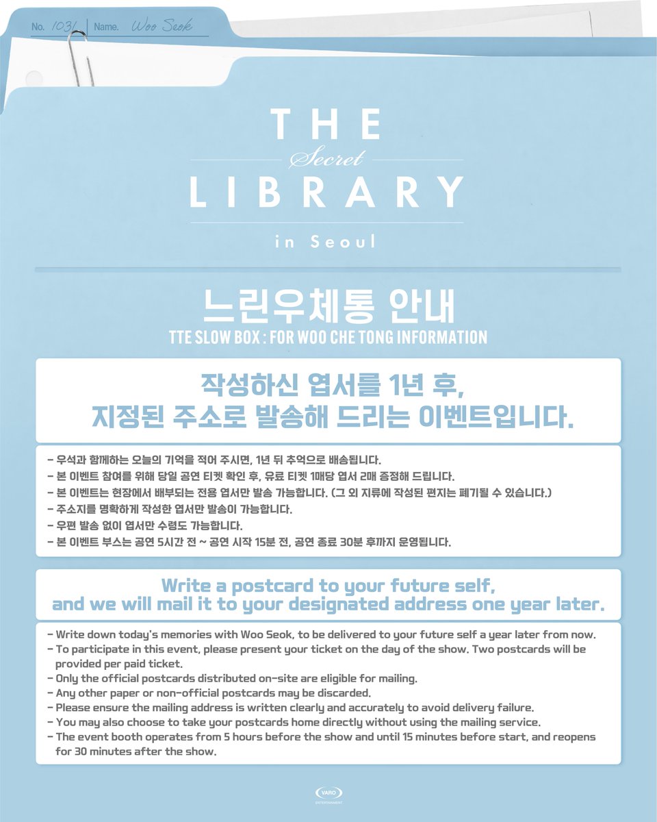 VARO_ent's tweet photo. 이벤트 안내
Event Information

📷 포토이즘 부스 안내
📮 느린 우체통 부스
👋 하이바이 이벤트

곧 만나, 우체통 💙

#변우석 #ByeonWooSeok
#TheSecretLibrary_in_Seoul
#바로엔터테인먼트 #VAROentertainment https://t.co/bmH1b8kAne