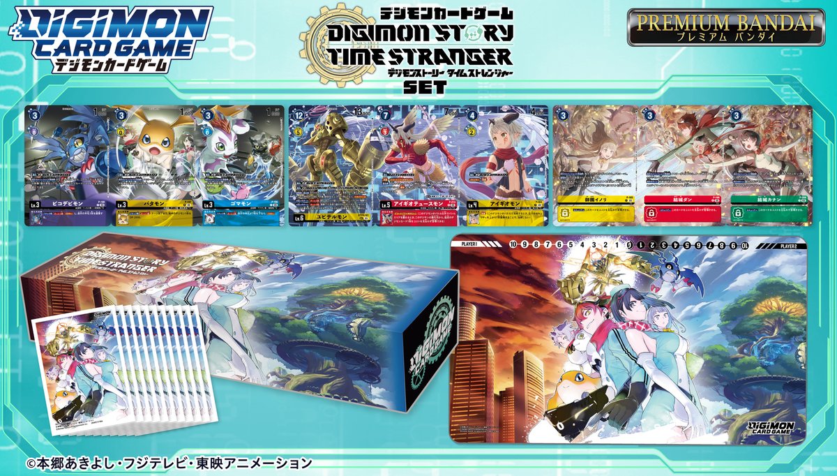 デジモンカード　Time Stranger　アイギオモン　パラレル　2枚 プレミアムバンダイにて『DIGIMON STORY TIME STRANGER SET【PB-25