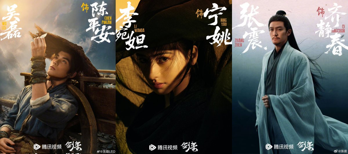 dramaobs's tweet photo. ℹ️ | #TheOne (#剑来) divulgou novos pôsteres de seu elenco.
O wuxia estrelado por #WuLei e #LiWanDa contará com participações de #ZhangZhen, #HuangMingHao, #YangXiZi, #XiaMeng, #JanineChang, #GaoWeiGuang, #ZhangXinCheng e #PeterHo. https://t.co/PfmuSQIbfd