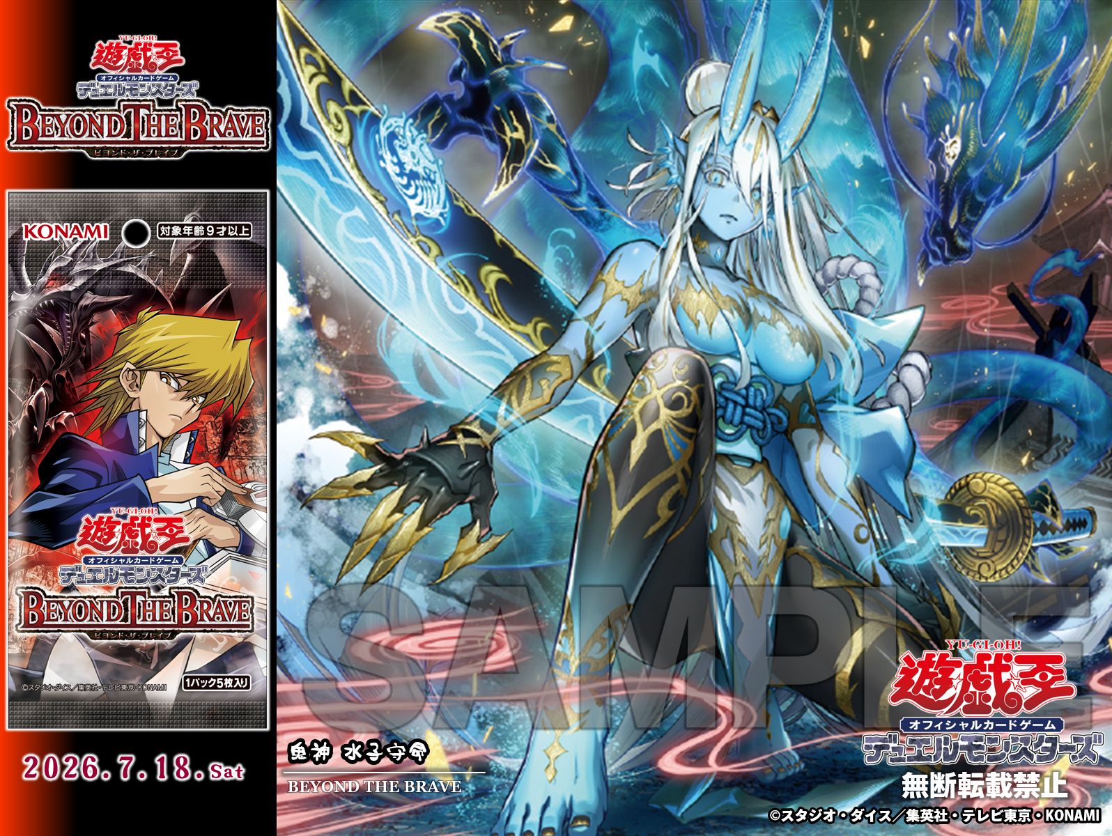 公式】遊戯王OCG on X: 
