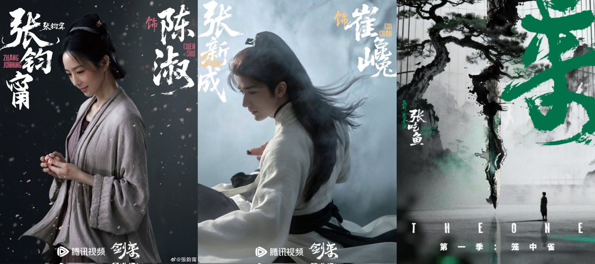 dramaobs's tweet photo. ℹ️ | #TheOne (#剑来) divulgou novos pôsteres de seu elenco.
O wuxia estrelado por #WuLei e #LiWanDa contará com participações de #ZhangZhen, #HuangMingHao, #YangXiZi, #XiaMeng, #JanineChang, #GaoWeiGuang, #ZhangXinCheng e #PeterHo. https://t.co/PfmuSQIbfd