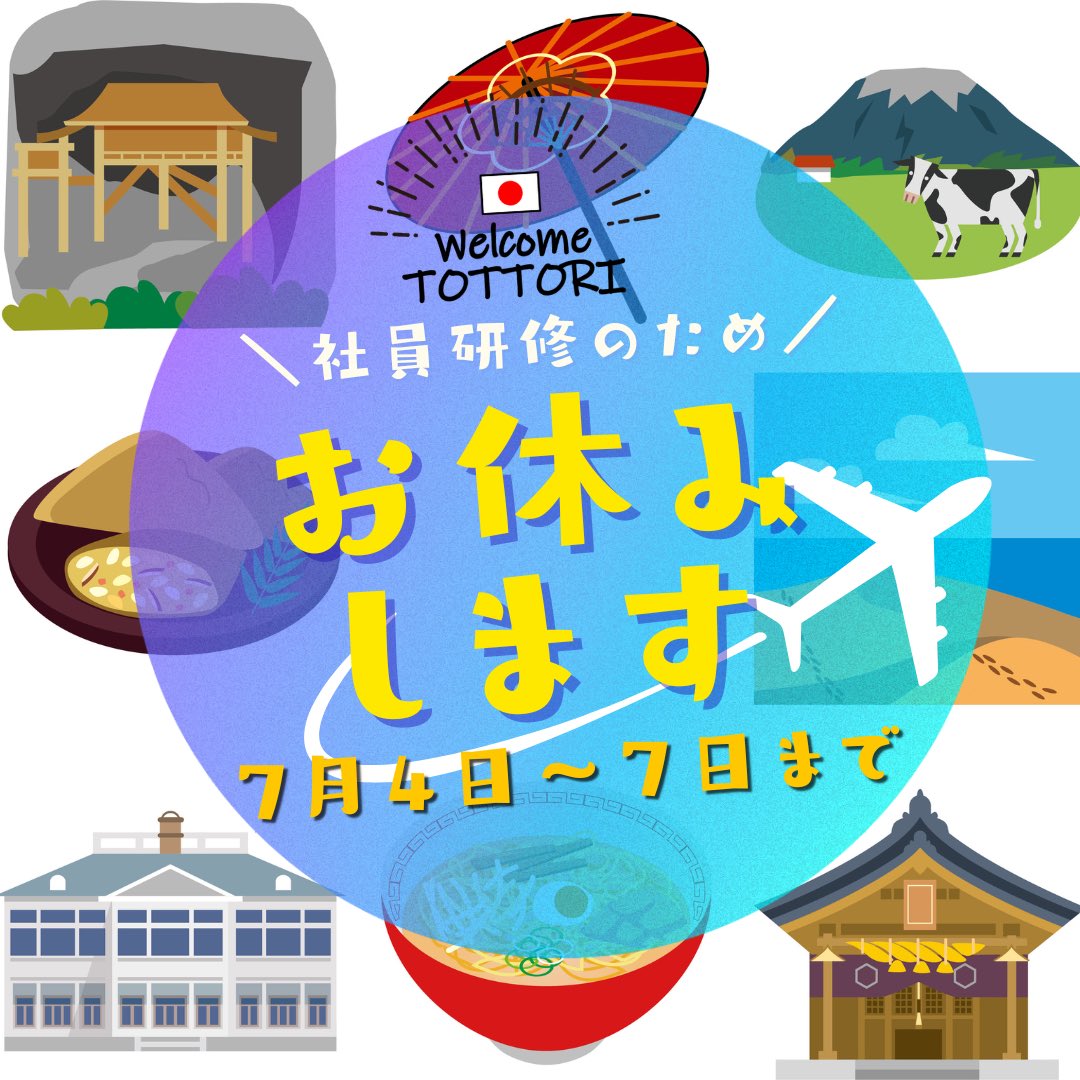 kanimai_net's tweet photo. ✨自由が丘店よりお知らせ✨

７月４日（土曜日）から７日（火曜日）まで
社員研修のためお休みします。

行先は本社工場のある鳥取境港🦀
市場を見学したり、かにの加工も勉強してきます❗ https://t.co/St58r4yRvP