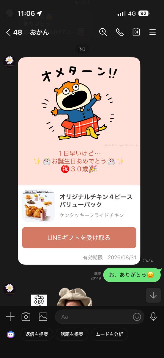 Poke_yu3's tweet photo. 最高に腹痛がとんでもない朝を迎え、節目を感じています。
ゆゆゆ完全にオッサン化しました。
こんな胃腸ざぁこざぁこなのに、お母さんから誕プレでケンタッキーのセットを貰いました。
あなたの子供は、もう若くないんですよ。 https://t.co/N0v8nOvn6n
