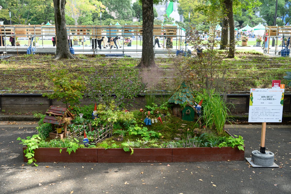 HibiyaGS's tweet photo. 昨年のガーデンコンテスト 
ライフスタイルガーデン部門受賞作品をご紹介🌿

優秀賞（アイデア賞）
「自然と暮らす 〜ノームと仲間たち〜」

ガーデンコンテスト応募受付中！
👇詳細はこちら
https://t.co/77cWLLF2G2

#日比谷公園 #園芸 #ガーデニング #庭 #東京 #植物 #plants #ボタニカル #植物好き https://t.co/DltTIHEaU1