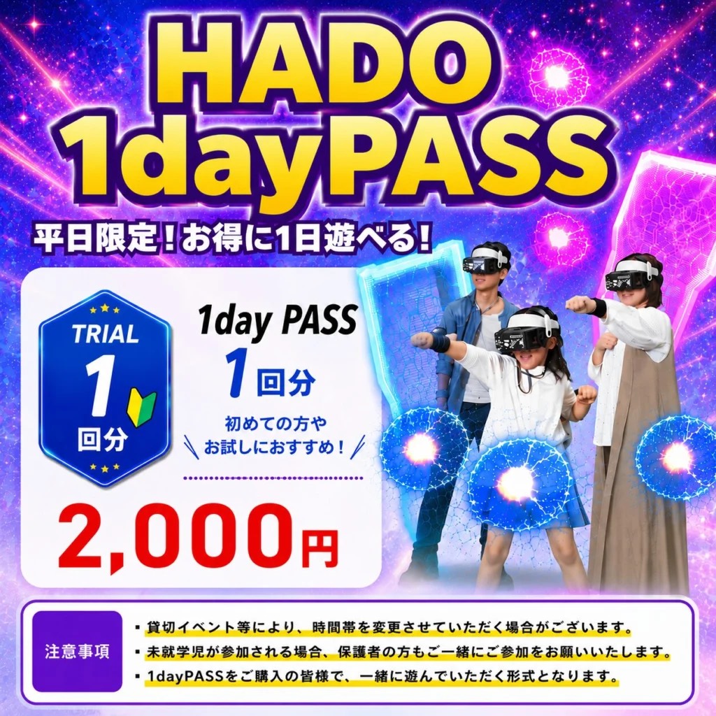 hado_tokorozawa's tweet photo. 雨です☔
でも、大丈夫!!HADO ARENAところざわサクラタウンなら、濡れずに遊べる!!🤜💥
期間限定1DayPassなら1日遊べる!
初めての方も、沢山遊んで大満足✨️
お待ちしております🙌
#屋内アクティビティ
#1DayPass
#HADOARENAところざわサクラタウン
#ところざわサクラタウン https://t.co/3Lv4gbnK3F