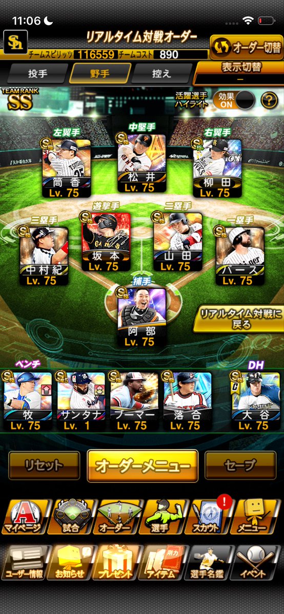 Pen_0401's tweet photo. 🌱プロスピ垢🌱　No.310

💰25k〜　仲介◎ 【マネー優遇💰】

📍KONAMI未連携
📍最高スピ119110↑
📍スピ解放➕800🔥
📍エナジー2345↑ 現凸2枚💐
📍ゴジラ松井　超ピン松井　守備B広角岡本

*情報これのみ

  #プロスピ垢販売 #プロスピ垢買取 https://t.co/vXUL3ArSme