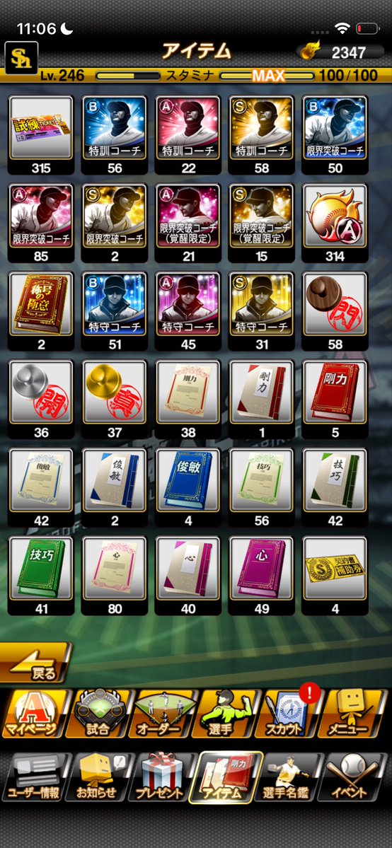Pen_0401's tweet photo. 🌱プロスピ垢🌱　No.310

💰25k〜　仲介◎ 【マネー優遇💰】

📍KONAMI未連携
📍最高スピ119110↑
📍スピ解放➕800🔥
📍エナジー2345↑ 現凸2枚💐
📍ゴジラ松井　超ピン松井　守備B広角岡本

*情報これのみ

  #プロスピ垢販売 #プロスピ垢買取 https://t.co/vXUL3ArSme