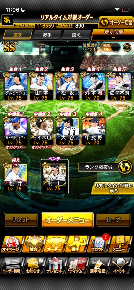Pen_0401's tweet photo. 🌱プロスピ垢🌱　No.310

💰25k〜　仲介◎ 【マネー優遇💰】

📍KONAMI未連携
📍最高スピ119110↑
📍スピ解放➕800🔥
📍エナジー2345↑ 現凸2枚💐
📍ゴジラ松井　超ピン松井　守備B広角岡本

*情報これのみ

  #プロスピ垢販売 #プロスピ垢買取 https://t.co/vXUL3ArSme