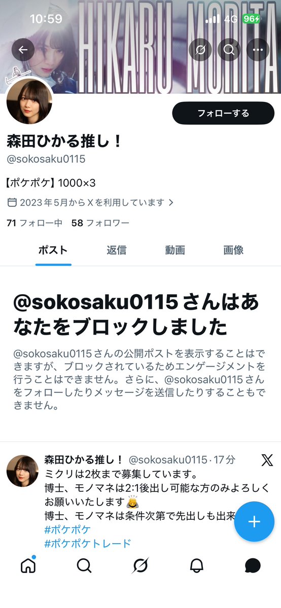 Pocky_1216's tweet photo. なんか詐欺られたんだけど笑

ミクリ2枚と博士1枚の1:2トレードの約束で1枚目トレードしたら逃げられた笑

皆んな1:2トレードには気を付けよう！

この詐欺師拡散してくれた人には新弾配布します
#ポケポケ #ポケポケトレード #拡散希望 https://t.co/ekhqa4jMOD