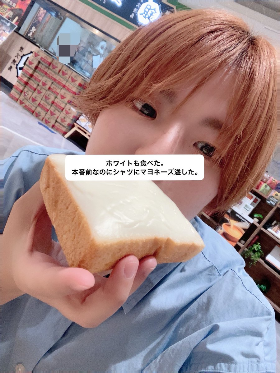 sayuta_ch's tweet photo. 昨日は、ヨークパーク郡山さん!
箱庭図書館の夏うたライブありがとうございました!
ロミオといえば、クリームボックス🍞 https://t.co/VzcaEA6LGt