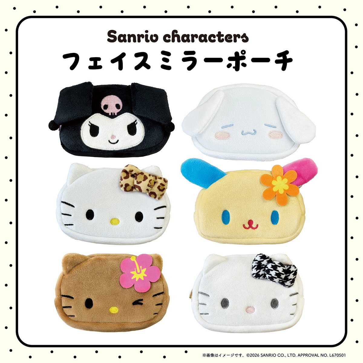 サンリオ【公式】 (@sanrio_news) / Posts / X