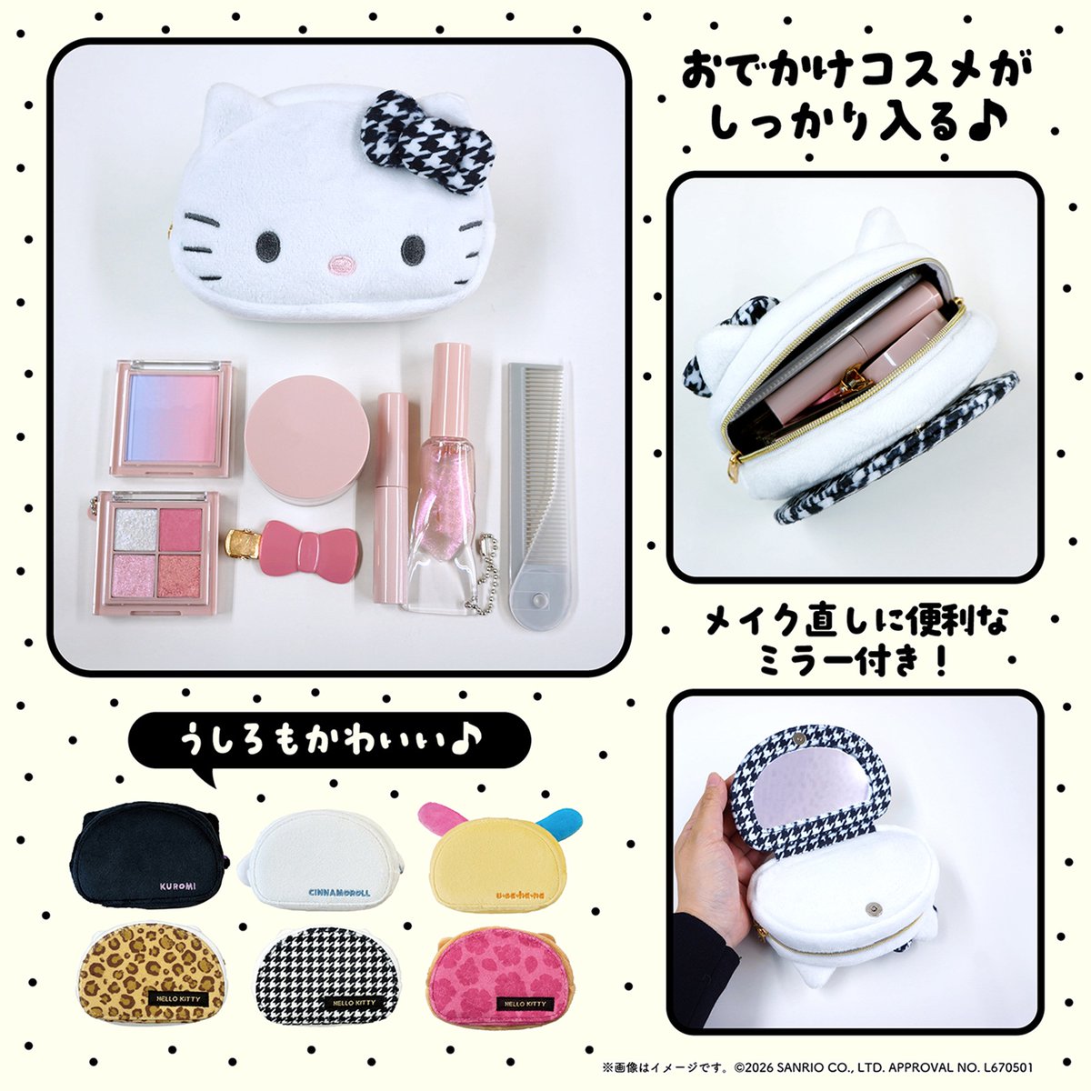 sanrio_news's tweet photo. 森本産業から、サンリオキャラクターズの「フェイスミラーポーチ」が登場！
コンパクトサイズながらコスメがしっかり入る収納力☆
ミラー付きなので、外出先でも身だしなみチェックやメイク直しが手軽にできちゃうよ♪
ころんとしたシルエットがかわいいね♡
https://t.co/h1Pzp3NTqH https://t.co/E8WeAvhwFv