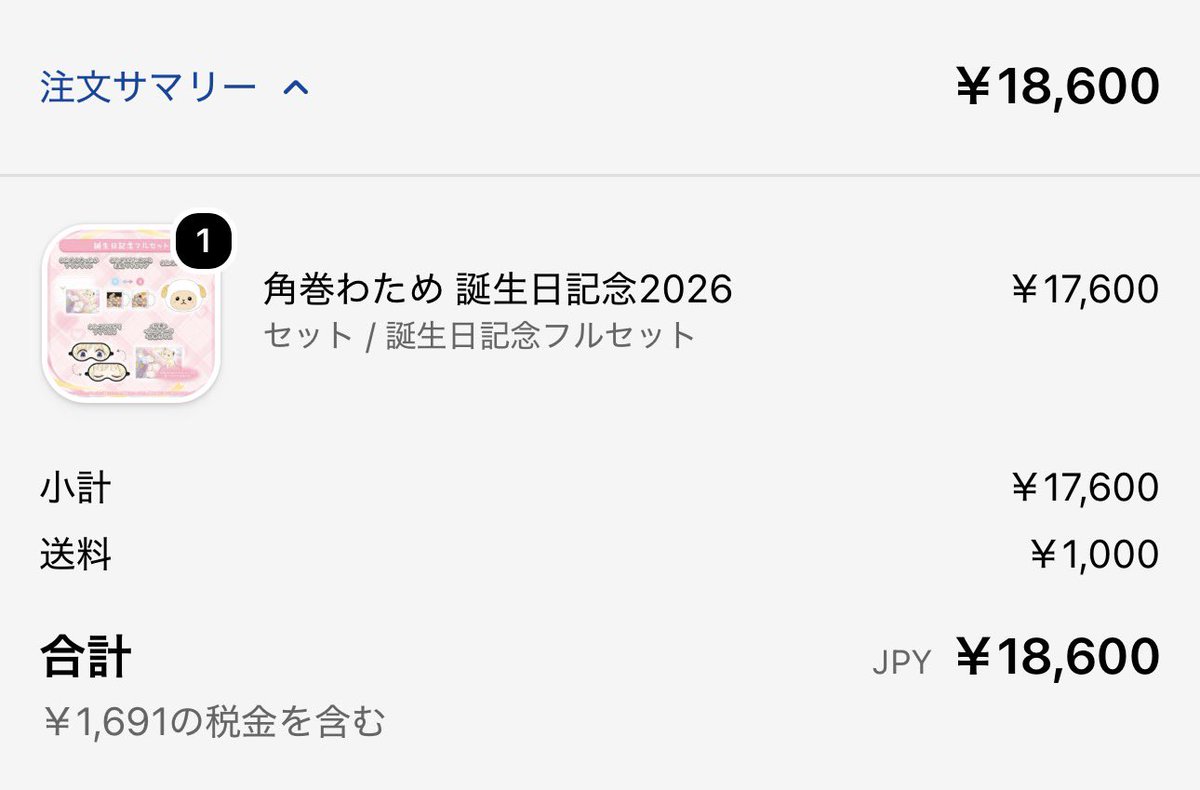 WD0606Love's tweet photo. すんごい遅くなりましたが、購入しました〜！ https://t.co/sL9nc8wFcU