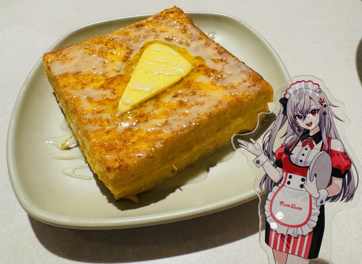 danwhite723's tweet photo. リオナちゃん！おはよー！
今日のランチは軽めに：香港風フレンチトースト！
蜂蜜とバターをたっぷり塗ったトースト、食べると幸せな気持ちでいっぱいになるよ。主食の後に食べられる余裕があれば、デザートとしても最高だと思う！🍯🧈
#リオナとランチ https://t.co/lqPrGUF8WB