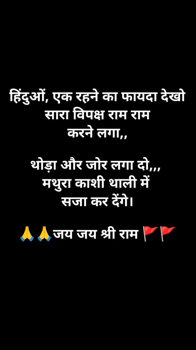 REAL___HINDUVT's tweet photo. अब मथुरा काशी की बारी है 
जय श्री राम 🙏🚩 https://t.co/boRVdocmef