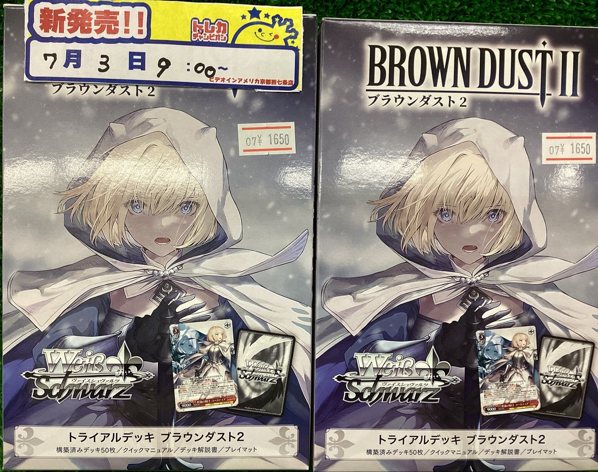 ✨新品商品入荷✨ #ヴァイスシュヴァルツ トライアルデッキ 【ブラウン
