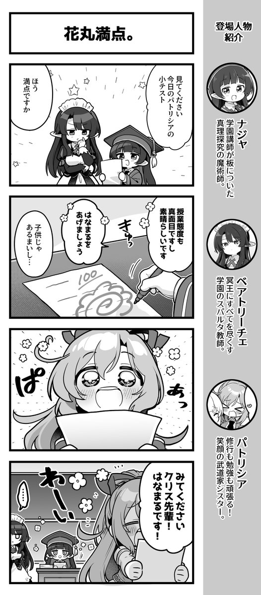 august_soft's tweet photo. 『あいりすミスティリア！』4コマ漫画の第812話を公開いたしました。

今回はテストで満点を取ったパトリシアのお話。

テストも笑顔も花丸満点ですね！

めざしさん（@mezashiozsn）が描くかわいいアイリスたちをお楽しみください！

#あいミス https://t.co/GkD32nku5s