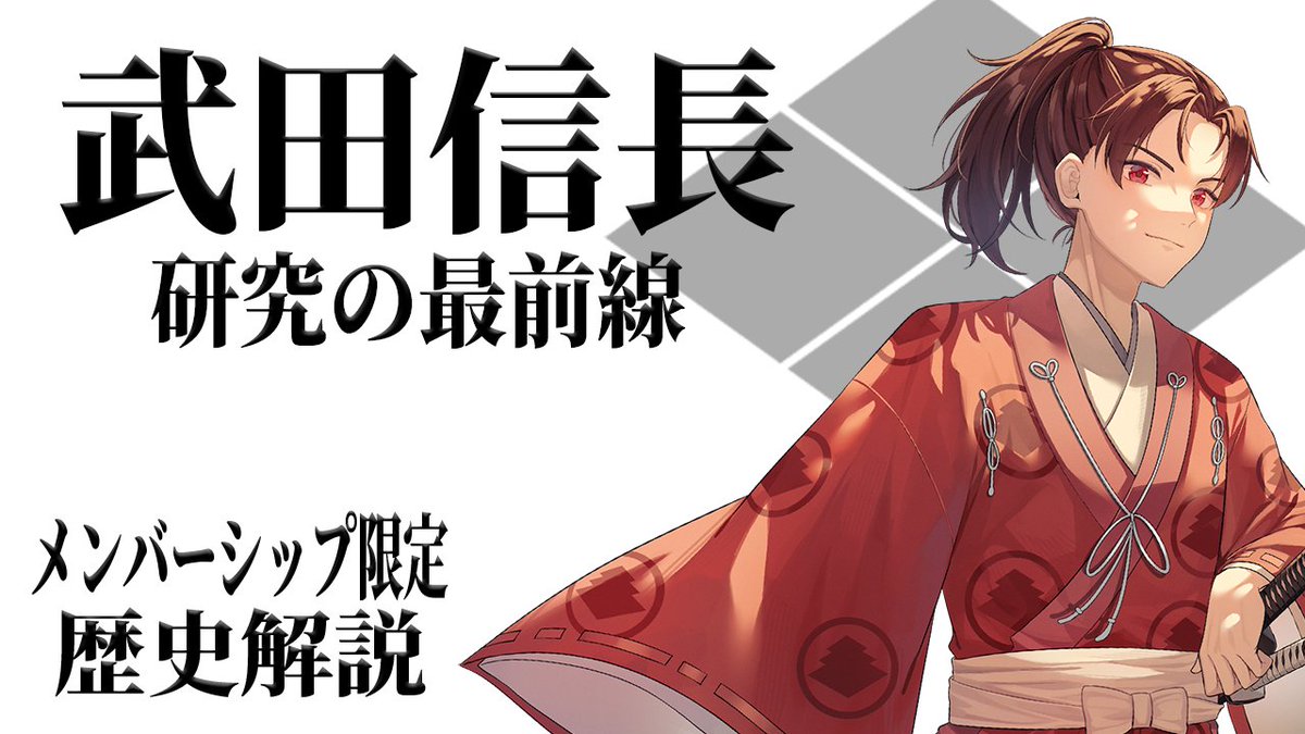 ✨配信告知✨／ 📢7/2（木）21:30～ お待たせしました！ メン限歴史