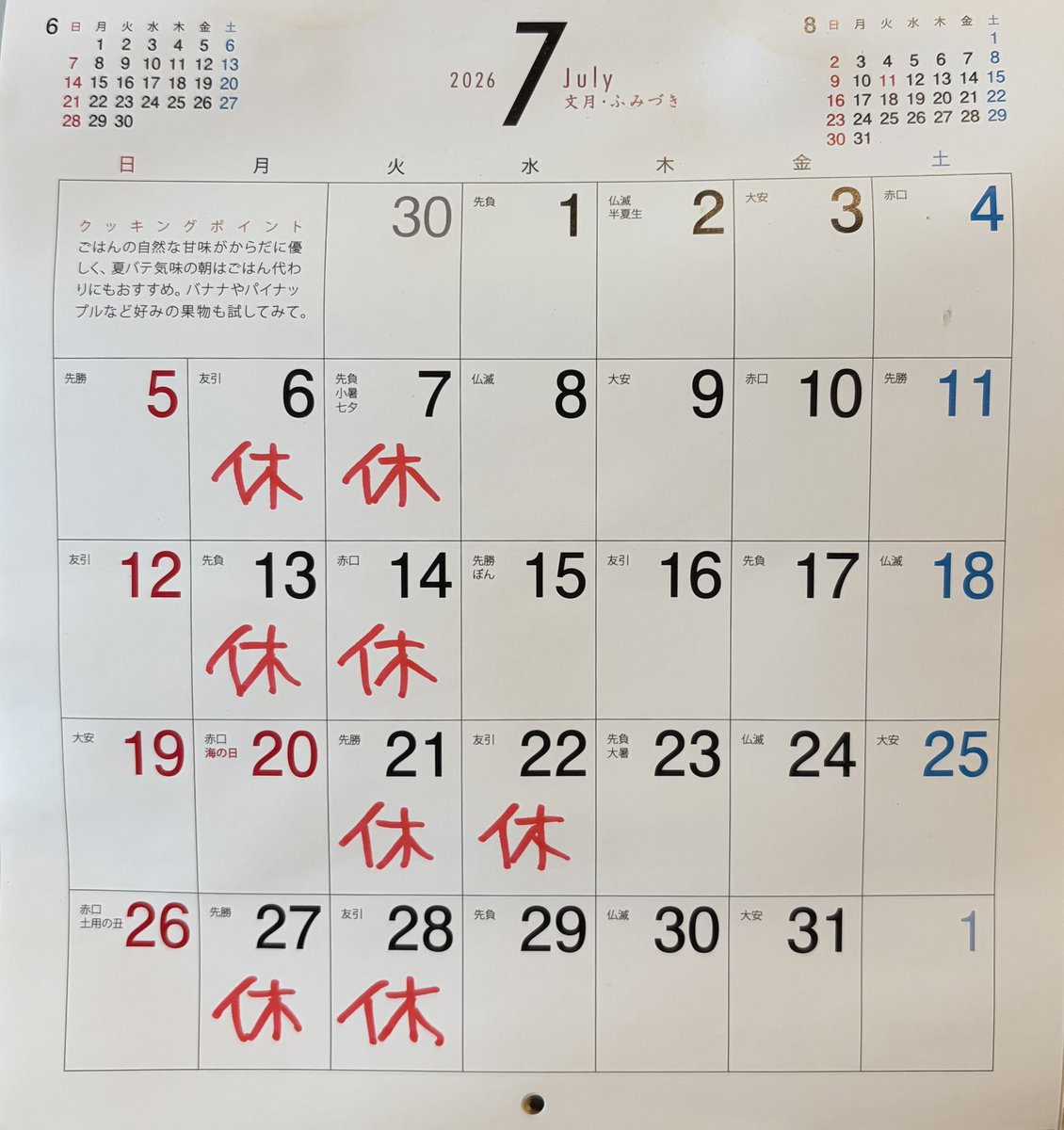 tanakalobo's tweet photo. タナカロボの7月の営業予定です。

11時から16時まで。

7月もよろしくお願いします。 https://t.co/2xo8YKAQPs