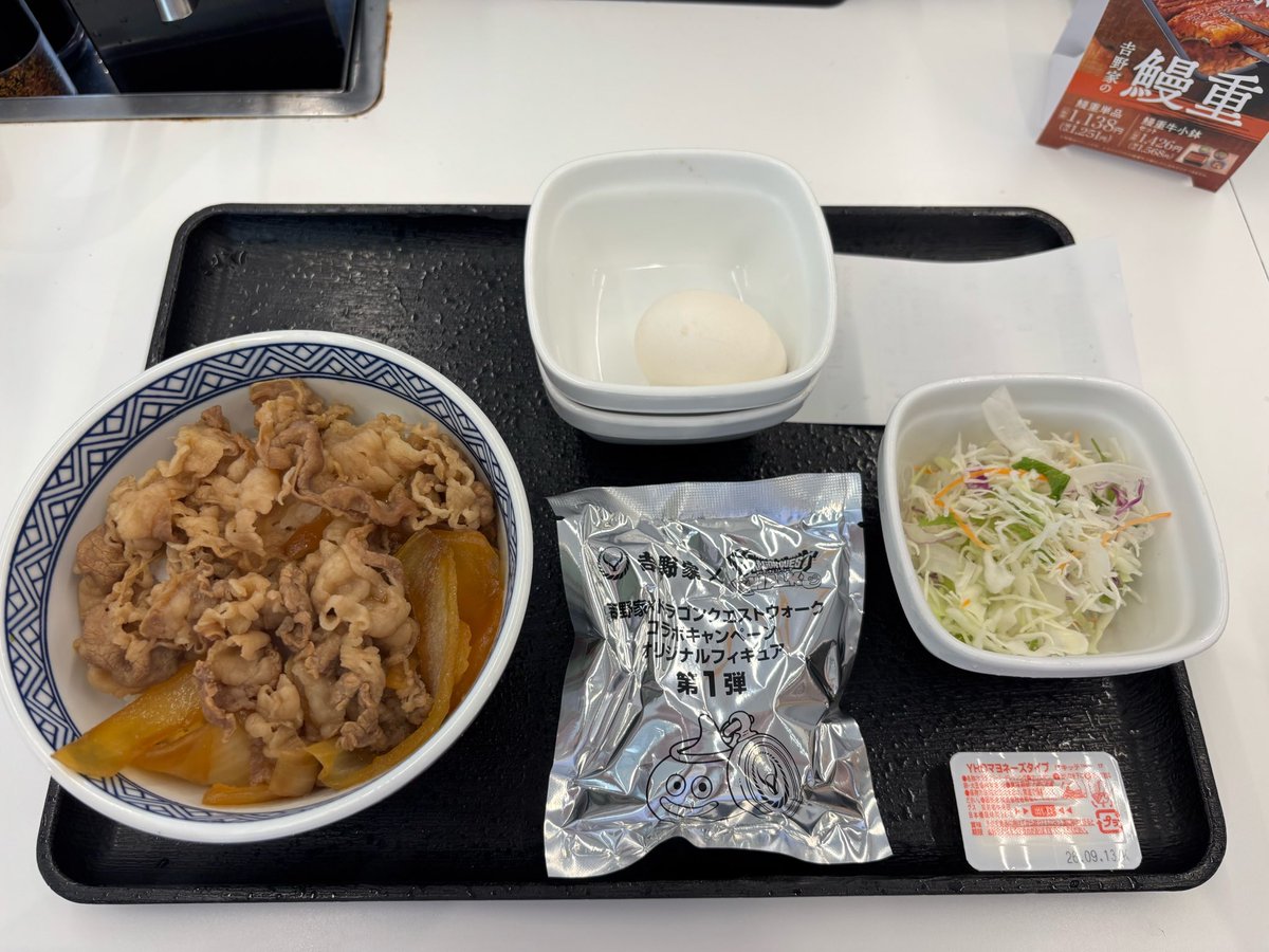 GoROGER12's tweet photo. 取り急ぎ行ってきました🐮
田舎の吉野家なので全然混んでないし、なんなら自分以外誰も注文していなかった🤣
吉野家で1,000円使うのにめっちゃ抵抗感😇

#ドラクエウォーク
#吉野家 https://t.co/PgG7lgQdaw