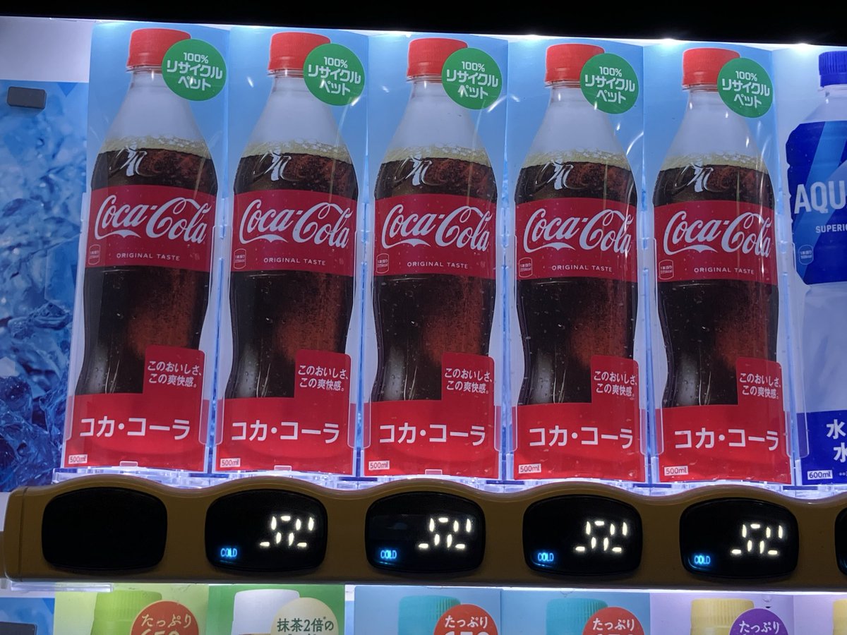 auntie_NEWERA's tweet photo. 画像だと見えないんだけど
どっちも¥200_ だった
一回離れて　もう一回見に行った

#SGCホール有明
#500mL
#300mL
#コカコーラ
#300はメキシコ製なのかな🇲🇽 https://t.co/XlzR9kQLlf