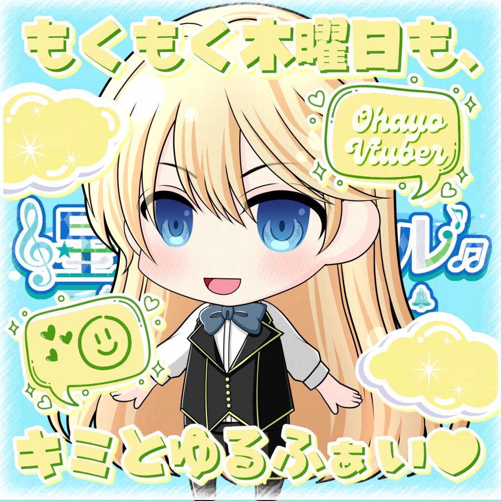 bell_hoshi's tweet photo. こんべるる🔔

１年間が365日だとすると今日あたりが本当の中間点らしいです
半分過ぎちゃいましたね🥺

あ、でも
まだ6ヶ月もあるんだと思っておきましょう😂

今日は雨の中ですが外出予定☔
みなさんも安全に🤗
Happy＆Lucky day🌏️
#IRIAM #おはようVライバー︎
#Vリスナーさんに見つかりたい https://t.co/FpII04shGs