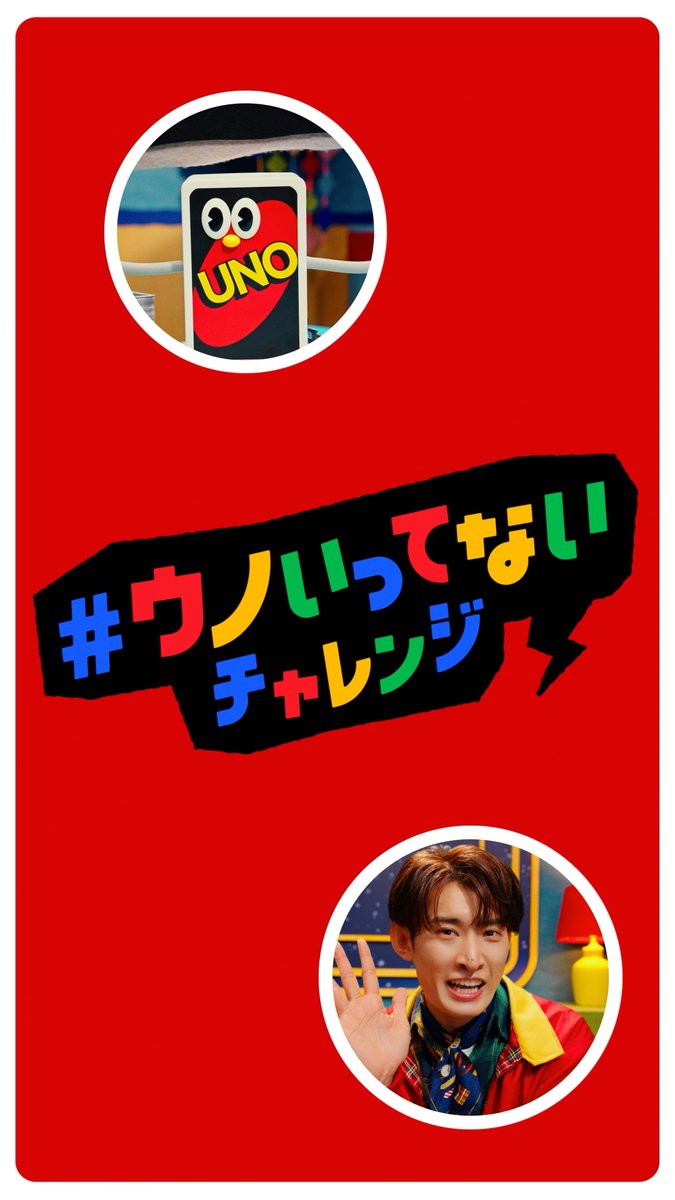 oricon's tweet photo. Snow Man向井康二
「UNO（ウノ）」新動画公開🧡
⠀
ドヤ顔・照れ顔・遠慮顔…様々な表情で
“ウノと言い忘れた人を指摘する瞬間”披露❗️
⠀
🎥動画はこちら
https://t.co/0ZWhftUngG
⠀
向井＆ウノがプリントされた山札ケースや
ステッカーが当たるキャンペーンも🎁 https://t.co/9MBYmCxWXe