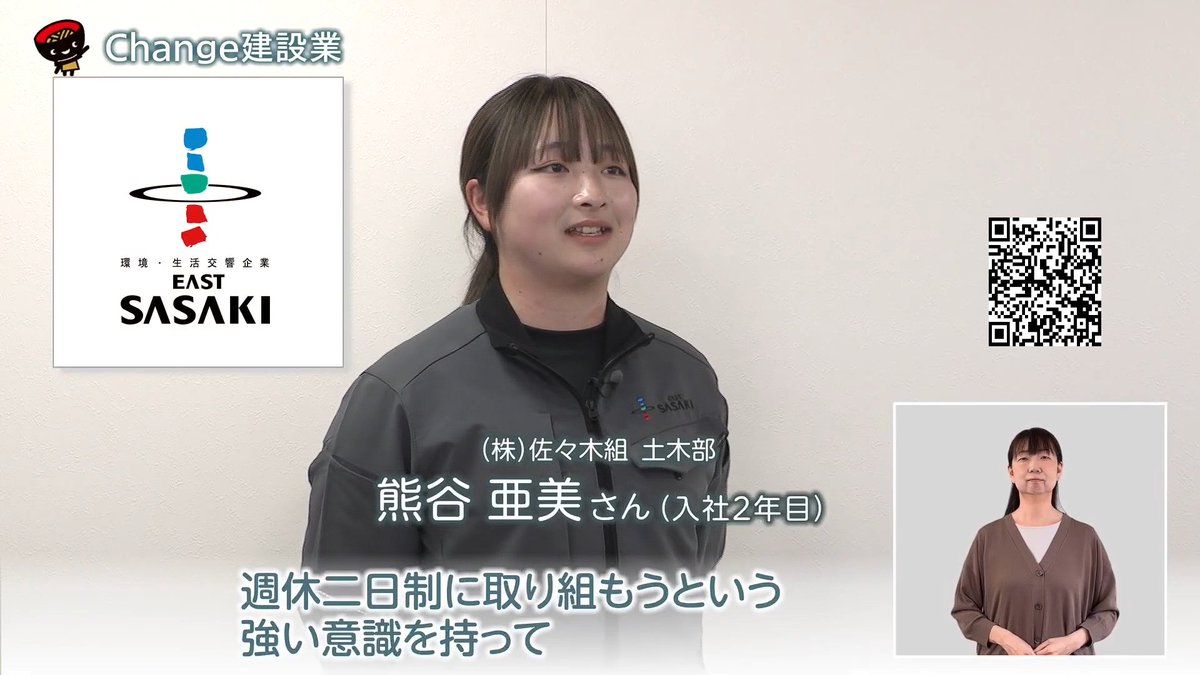 iwatekendoseibi's tweet photo. 建設業を動画で紹介👍

私たちの安全・安心な暮らしを支える「地域の守り手」

今、建設業では、誰もが働きやすい職場環境づくりや、
デジタル技術を活用した生産性向上が進んでいます！

ぜひご覧ください📺
https://t.co/jTWwwAofyF

#岩手県 #いわてわんこ広報室 #建設業 #働き方改革 #ICT https://t.co/V9J4oBmDOU