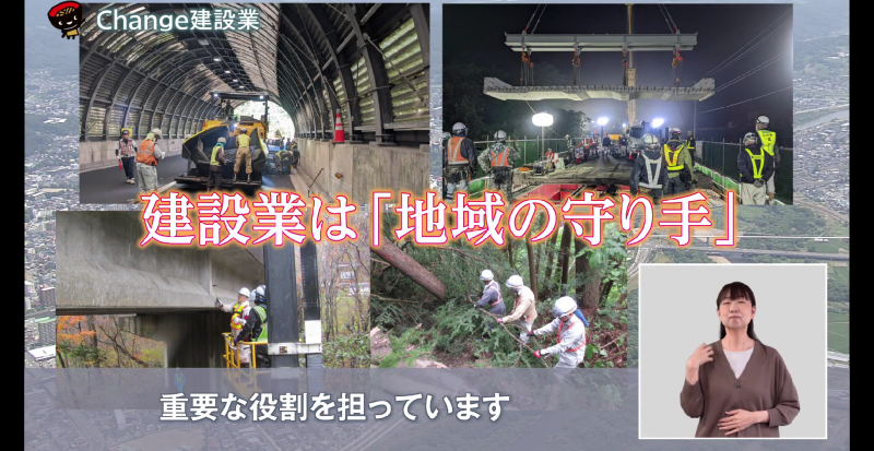 iwatekendoseibi's tweet photo. 建設業を動画で紹介👍

私たちの安全・安心な暮らしを支える「地域の守り手」

今、建設業では、誰もが働きやすい職場環境づくりや、
デジタル技術を活用した生産性向上が進んでいます！

ぜひご覧ください📺
https://t.co/jTWwwAofyF

#岩手県 #いわてわんこ広報室 #建設業 #働き方改革 #ICT https://t.co/V9J4oBmDOU