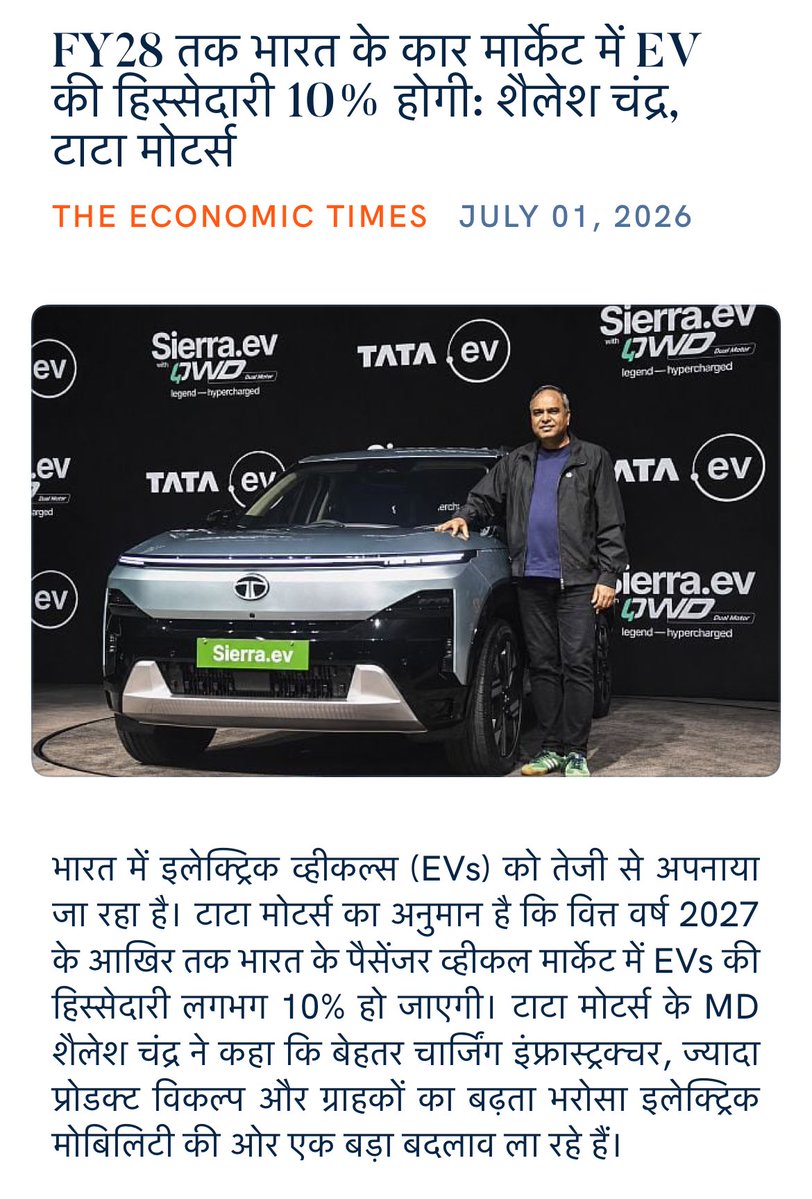 opyadavbehror's tweet photo. FY28 तक भारत के कार मार्केट में EV की हिस्सेदारी 10% होगी: शैलेश चंद्र, टाटा मोटर्स
 https://t.co/LiTKWgP1jf

via NaMo App https://t.co/XYahWt5E3z