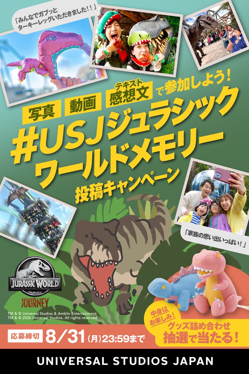 USJ_Official's tweet photo. ＼思い出大募集／​​
🦖ジュラシック・ワールド・ジャーニー🦕​

恐竜と出会った感想や
エリアでの思い出写真・動画などを​​
期間限定で大募集🔥​​

#USJジュラシックワールドメモリー を​​
つけて投稿しよう！​​

抽選でジュラシック・ワールドのグッズ詰め合わせが当たる🎁​​
https://t.co/znyCf0bQF3 https://t.co/uOS0kKT6Kh