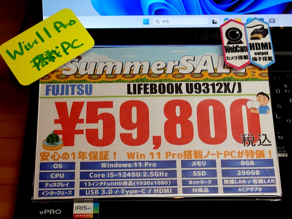 💻️商品情報💻️ Fujitsu LIFEBOOK U9312X/J OS:Win11 Pro CPU:Core