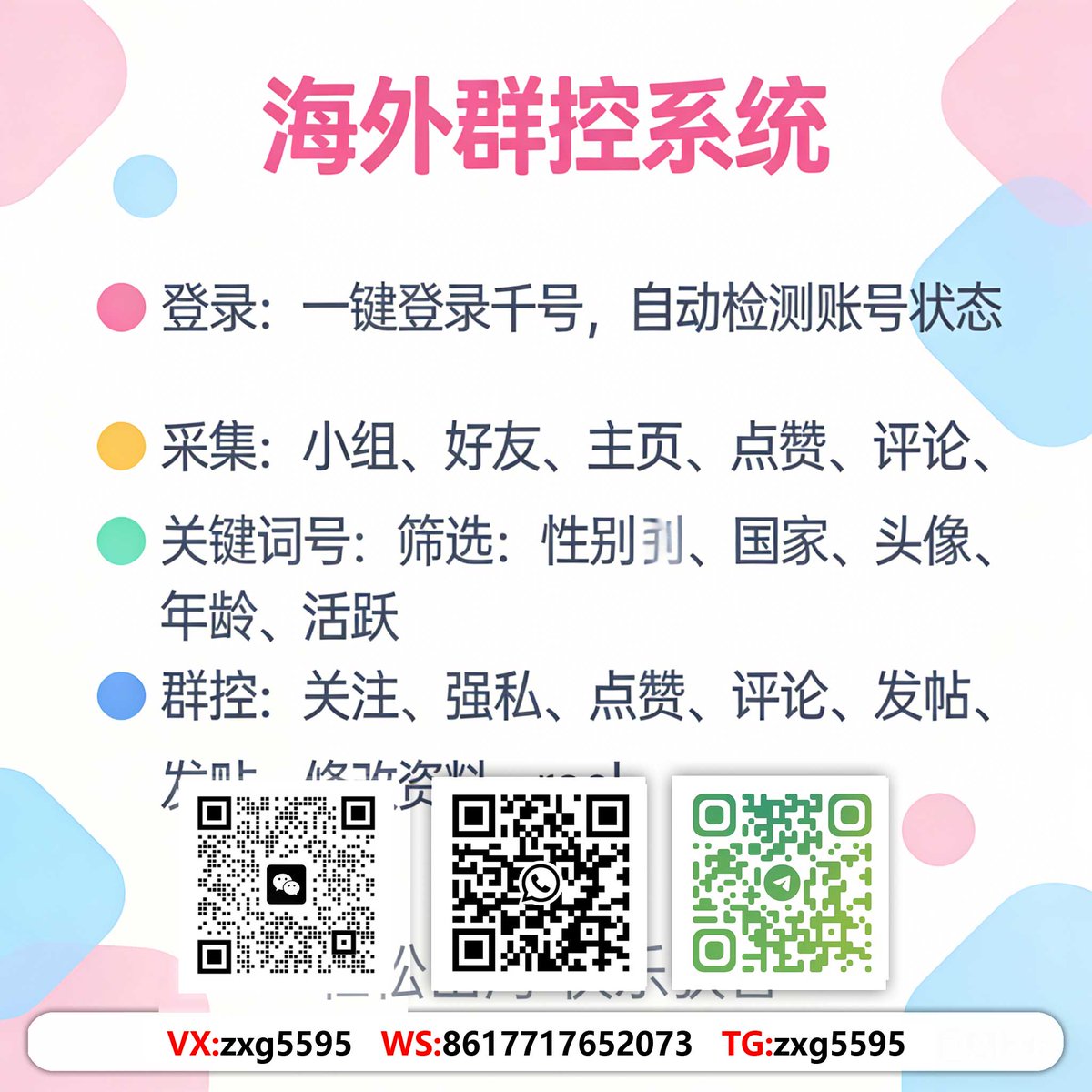 ner75436915's tweet photo. 海外仓资源
专业海外社媒矩阵解决方案，助力企业深耕国际市场。海外引流找小冰
#海外訂單跟蹤技巧 #外贸精准引流 #跨境电商获客 https://t.co/38eGOSzVsl