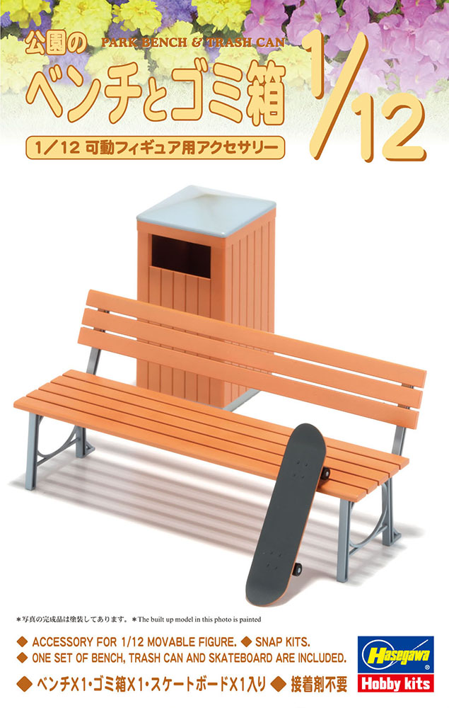 hasegawa_sales's tweet photo. 【再生産品出荷情報】

本日7/10弊社出荷開始です。
よろしくお願いいたします。

FA10　1/12　公園のベンチとゴミ箱

店頭に並ぶまで数日かかりますのでご了承下さい。

https://t.co/eNi3Z2xTvl
#ハセガワ #再生産 https://t.co/dd4VEQX1LX
