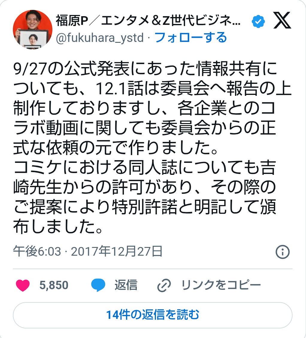 0tank0nasuk0's tweet photo. ここまで当事者間で意見が食い違っている時点で神でもない第三者に真実なんて分かるはずもない。その上でKFPA公式側を絶対視するのはカドカワと同じく意固地になってるだけよね

実際今さら「公式の言い分の方が正しいんだもん！」と裁判ごっこしたところで、炎上当時に決着着いてるんだから意味ないよ https://t.co/MGhevkhmyl