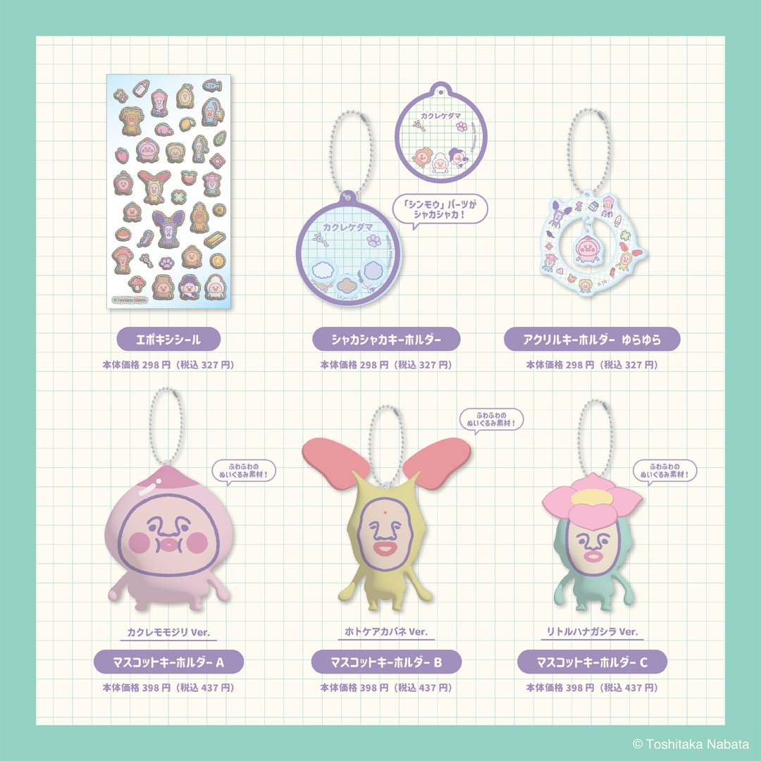 こびとづかん公式📚🌿 (@kobitodukan) / Posts / X