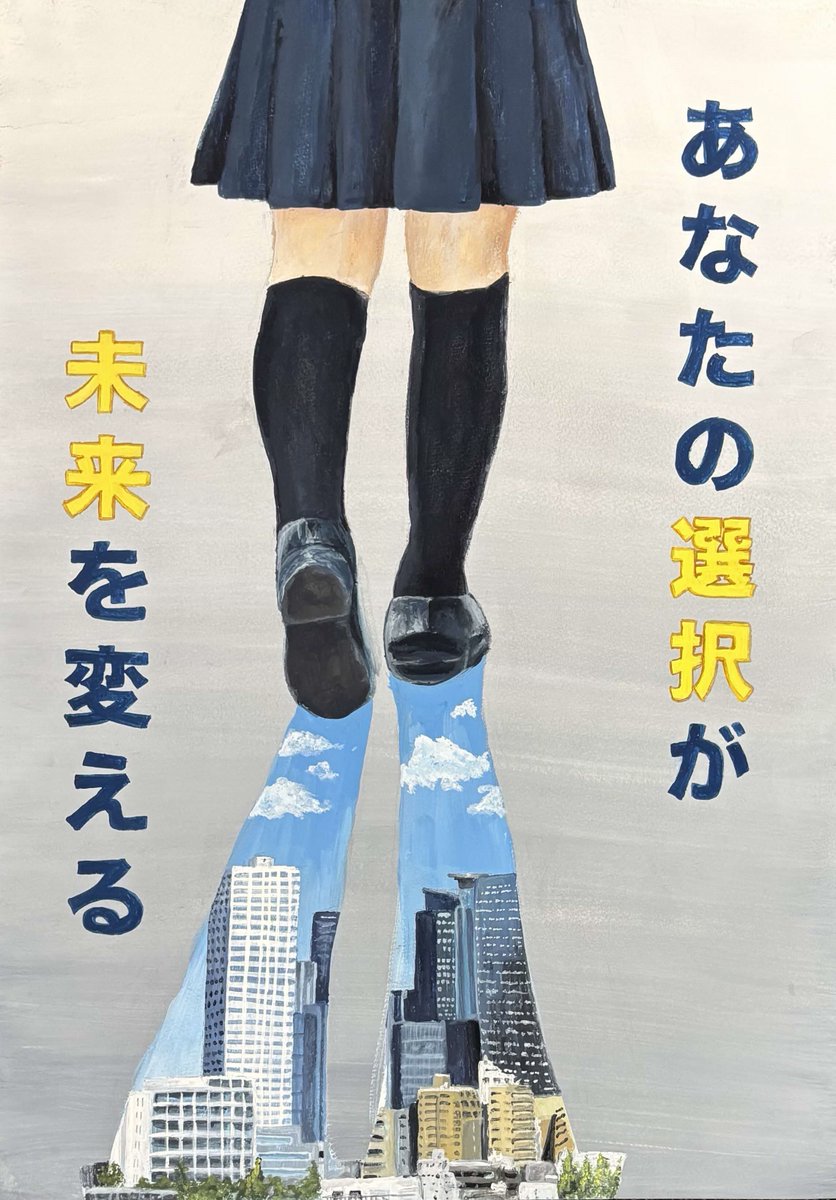 sumida_official's tweet photo. 【明るい選挙啓発ポスター作品募集】
選挙に関するポスターを描いてみませんか？
詳細はHPをご確認ください。
https://t.co/gmddJCbzX5 https://t.co/inH1dPNc6O