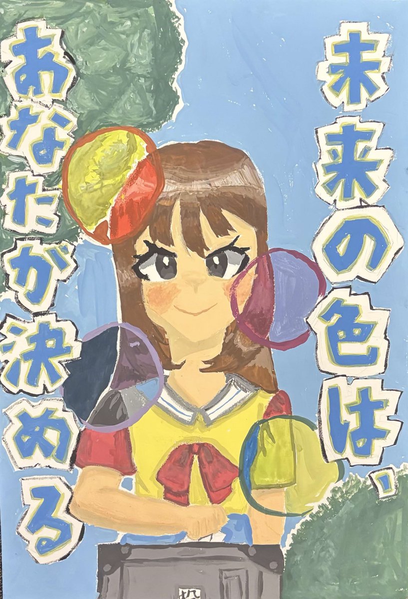 明るい選挙啓発ポスター作品募集】 選挙に関するポスターを描いてみ