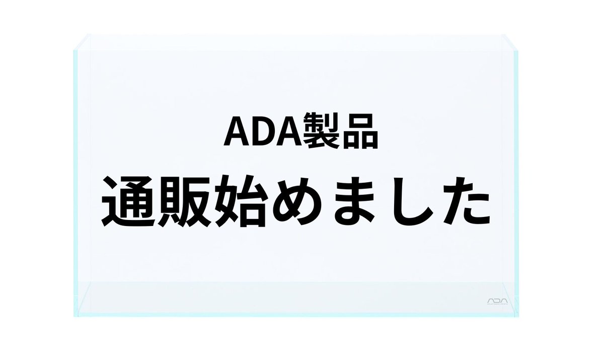 e_scape_sakado's tweet photo. 開店しました！ 11:00-20:00にて営業いたします。 本日は轟、小口の2名体制です！

ADA製品の通販を始めました！
https://t.co/mXYs2VajMe
まだ全ての商品をアップできていませんが、こちらからご注文できます。随時商品を追加していきますのでよろしくお願いいたします！
#イースケイプ https://t.co/Uk8cqKqjj2