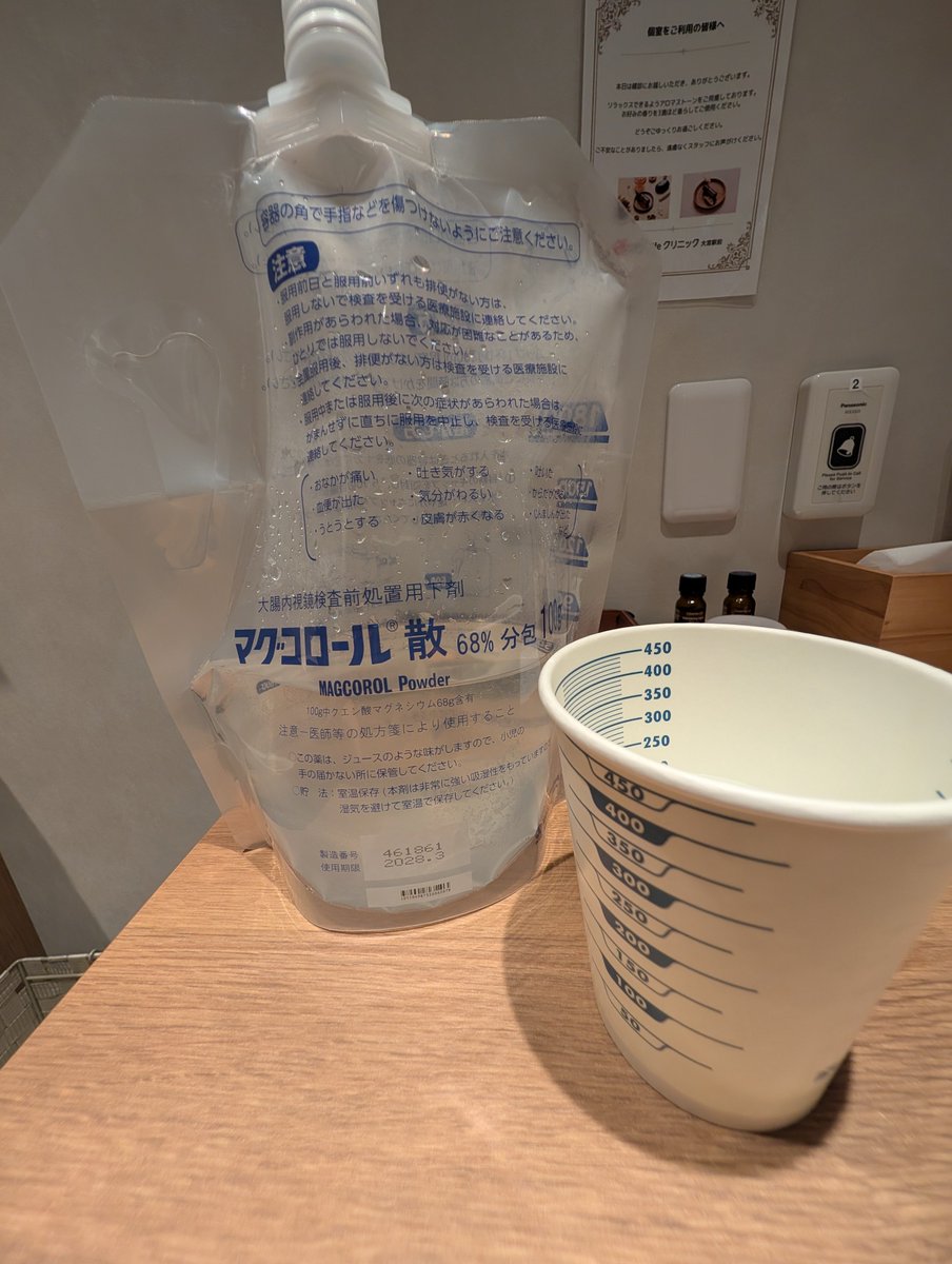ShuuFP's tweet photo. 大腸カメラ前。便を出し切る為に、［前日夜から絶食］+［自宅で下剤］+［病院で1.8L下剤&amp;4時間待機］。
こんな面倒なことせずに、ゲイなら自分で洗浄できるのに笑
#大腸カメラ #ケツ洗浄 #ゲイの心得 https://t.co/ijqZMNzMLi