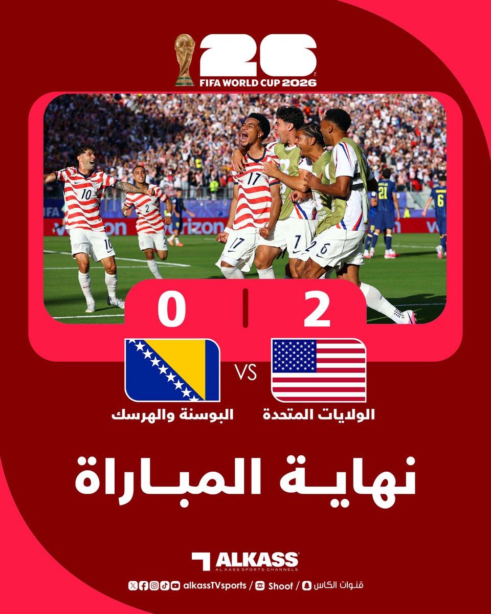 AlkassTVSports's tweet photo. نهاية المباراة |
الولايات المتحدة تتأهل لمواجهة بلجيكا في ثمن نهائي مونديال 2026 بعد فوزها 2-0 على البوسنة والهرسك.

#FIFAWorldCup
#كأس_العالم2026
#قنوات_الكاس || #منصة_شووف https://t.co/0YLyDOYCyT