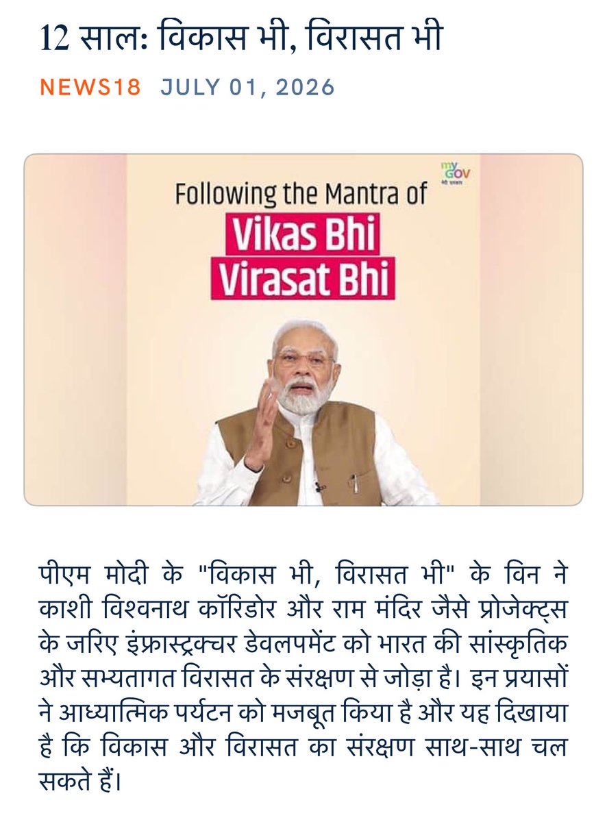 opyadavbehror's tweet photo. 12 साल: विकास भी, विरासत भी
 https://t.co/xnLgXB4qxF

via NaMo App https://t.co/S4McFR9xaD