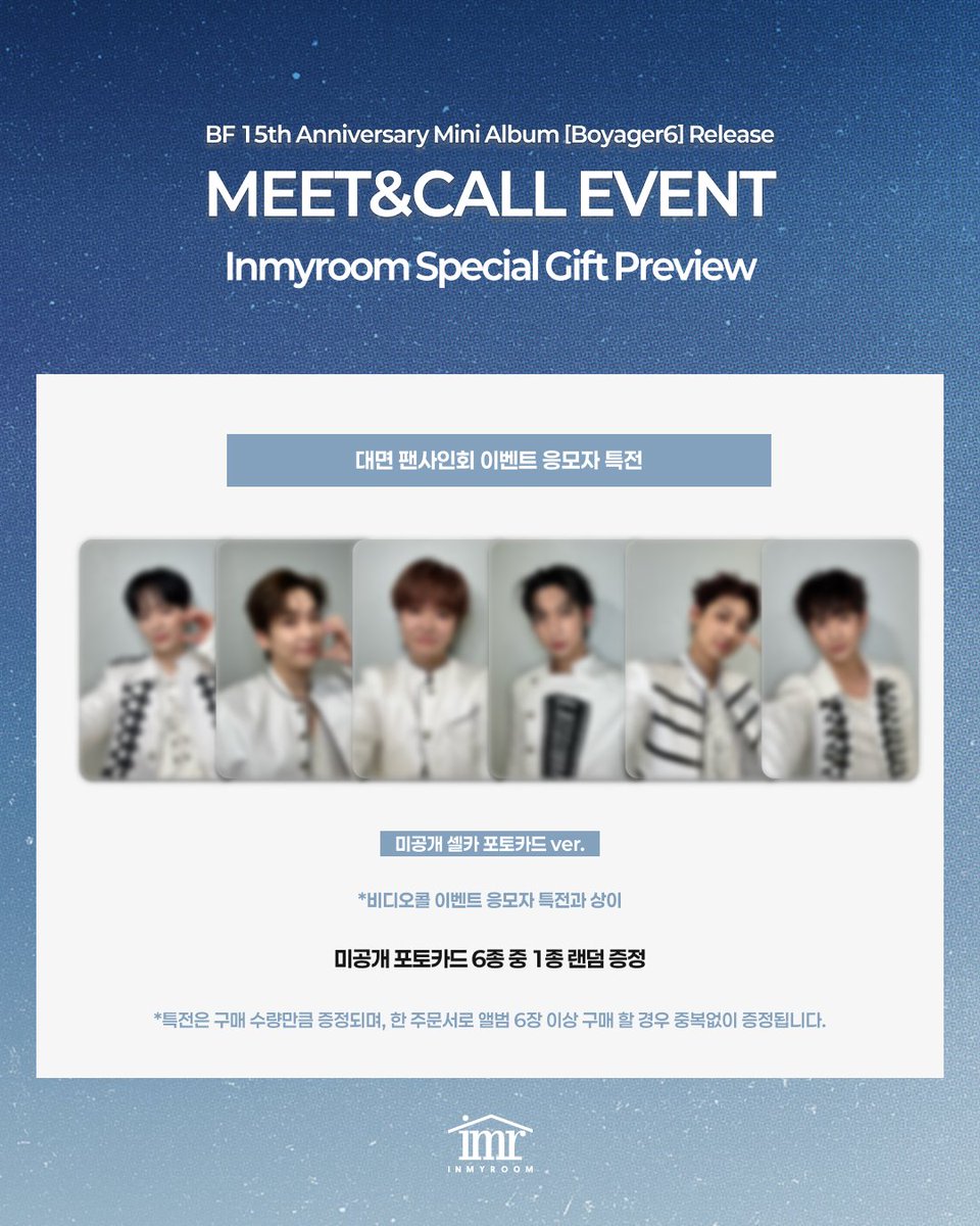 inmyroom_1's tweet photo. BF (보이프렌드) 15th Anniversary Mini Album [Boyager6] Release Meet&amp;Call Event 응모마감 D-DAY 🚨 
InMyRoom Special Gift Preview  미공개 셀피 포토카드 (6종 중 1종 랜덤 증정)   

 #BF #BOYFRIEND #보이프렌드 #Boyager6 #BF_15th_Boyager6
@boyf_official https://t.co/bBUbl1Xh3i