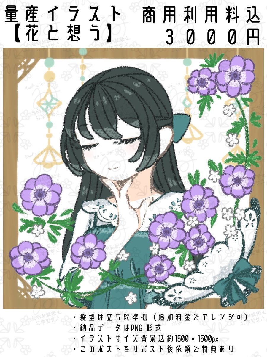 ゐみ@依頼受付中 (@snhn_imi) / Posts / X